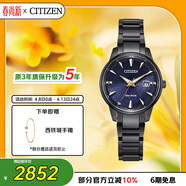 西铁城（CITIZEN）手表女日韩表鎏荧之绊系列光动能钢带送女友礼物EW2598-83L