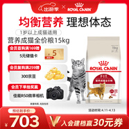 皇家成猫猫粮 营养均衡 F32 通用粮 1-7岁 15KG