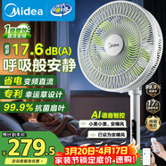 美的（Midea）【幸运草安睡1S】一级能效直流变频声控电风扇家用遥控卧室静音落地扇台式桌面抗菌大风力转页扇