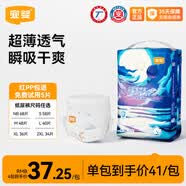 宜婴新梦想家婴儿尿裤超薄透气男女宝通用尿不湿拉拉裤 【多包更优惠】纸尿裤S号58片