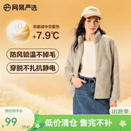 网易严选25秋冬防风立领珊瑚绒外套双面抓绒衣抗静电夹克男女同款 女士外套-米驼色 M