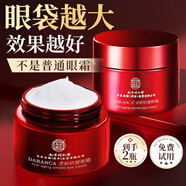 同仁堂（TRT）逆龄眼霜眼袋黑眼圈淡化细纹提拉紧致去除眼袋消除男女2瓶