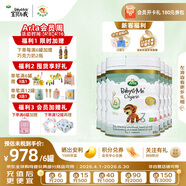 Arla（宝贝与我）有机A2丹麦阿拉婴幼儿奶粉白金罐3段 一岁+  600g*6罐装【效期27年9月】