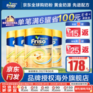 美素佳儿（Friso）【官方直供】港版美素佳儿金装婴幼儿奶粉力 含HMO益生菌荷兰进口 3段800g*4罐
