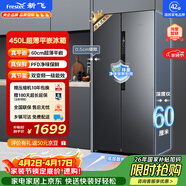 新飞450L对开门主动除菌超薄平嵌支持鸿蒙智联一级风冷无霜魅影灰冰箱BCD-450WKQ9AT国家补贴