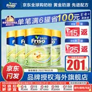 美素佳儿（Friso）【官方直供】港版美素佳儿金装婴幼儿奶粉力 含HMO益生菌荷兰进口 2段800g*4罐