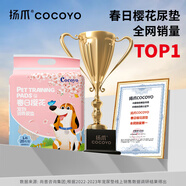 COCOYO狗狗尿垫春日樱花吸水泰迪尿片尿不湿垫宠物用品L号60*90cm/20片