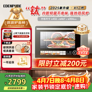 宜盾普微蒸烤炸一体机家用微波炉变频水波炉四合一双风机烤箱25升一级能效EDC-X1二代