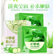 孕妇专用黄瓜面膜贴片青瓜保湿补水收缩毛孔女怀孕期舒缓晒后 青瓜25片+芦荟25片(孕妇可用)