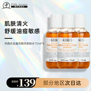 科颜氏（Kiehl's）金盏花护肤水清爽保湿镇静舒缓肌肤调节水油平衡护肤礼物 金盏花水 75ml *3