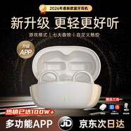MICROKIA【2026最新款|柏林之声第1】蓝牙耳机耳夹式骨传导概念开放式无线不入耳运动跑步游戏通话降噪挂耳 霜雅白丨超长续航丨久戴不伤耳 榜单第一|适用于苹果小米荣耀