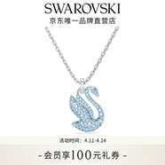 施华洛世奇（SWAROVSKI）【生日礼物】Swan优雅天鹅项链女吊坠轻奢小众送女友女 蓝色 5660594