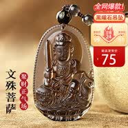 京莹【父亲节礼物】天然黑曜石本命佛吊坠男女款护身符生肖守护神项链