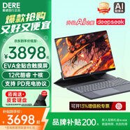 戴睿（dere）【触摸屏+2026新品】AI英特尔金属笔记本电脑二合一 16英寸商务平板办公学生网课教育手提电脑 【Ultra版】酷睿i3-1215u六核-限时升级十核强芯 24G内存 512G高速固