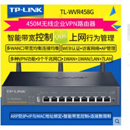 普联（TP-LINK）二手  TL-WVR450G458G450M天线双WAN口千兆无线企业路由器 WVR458G 千兆