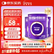 能全素【原研进口】整蛋白型肠内营养剂(粉剂) 320g/听*12听