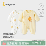 童泰婴儿连体衣新生儿衣服四季0-6月初生宝宝哈衣爬服纯棉内衣2件装 黄色鸭梨 （四季款） 59cm (建议1-3个月身高55-60cm)