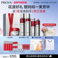 珀莱雅红宝石水乳精华眼霜滋润霜护肤品套装护肤礼盒化妆品 母亲节礼物