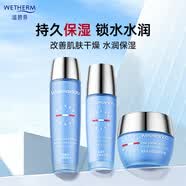 温碧泉套装长效保湿爽肤水乳液面霜3件套 护肤化妆品 男女补水泛醇 礼物