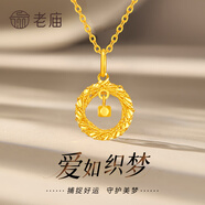 老庙黄金项链足金999肖邦链素链女款锁骨链链子送女友七夕情人节礼物 肖邦链约5.26g+织梦吊坠约1g