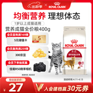 皇家成猫猫粮 F32 通用粮 1-7岁 400g