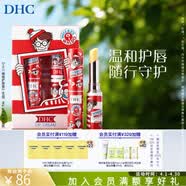 蝶翠诗（DHC） 橄榄护唇膏 润唇膏保湿滋润防干裂应对唇纹【日本进口】 1.5g*2支威利联名