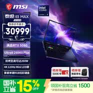 微星（MSI）泰坦18 Max 2026 16英寸游戏本笔记本电脑(酷睿Ultra 9-290HX Plus RTX5080 32G 2TB 4K)MiniLED屏