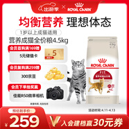 皇家成猫猫粮 营养均衡 F32 通用粮 1-7岁 4.5KG