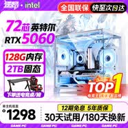 逆昂128G内存酷睿i7升72芯电竞台式机电脑5060电竞主机吃鸡独显办公组装大额补贴家用游戏水冷电脑整机 单主机【2026新款+键鼠套装+五年质保】 套五：i9级58芯8G电竞独显/1TB/剪辑渲染
