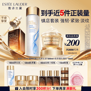 雅诗兰黛修护礼盒(棕瓶50ml+原生液200ml+胶原霜50ml)护肤品套装生日礼物