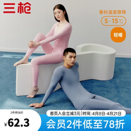 三枪（THREEGUN）【冬上新】秋衣秋裤男士套装薄款抗静电女士保暖内衣冬季打底睡衣 【莱卡明根款】女天使粉 L