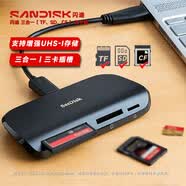 闪迪（SanDisk）内存卡 存储卡 读卡器 行车记录仪 航拍无人机 任天堂switch 摄像头安防监控 运动相机 笔记本电脑 [USB3.2] TF/SD/CF卡 高速读卡器 三槽