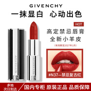 纪梵希（Givenchy）全新小羊皮口红n37 高定禁忌唇膏显气色生日礼物送女生闺蜜 【经典热销】小羊皮 n37（中样1.5g）
