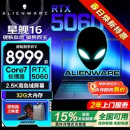 戴尔（DELL）外星人星舰16X【2026新品补贴15%】16英寸2.5K电竞游戏本高刷高性能光追RTX70满血AIPC笔记本电脑 星舰16热销爆款 Core7-240H RTX5060 16G DD