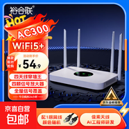 无线路由器千兆wifi6家用高速穿墙王大户型全屋wifi信号放大增强器5G双频中继器电竞漏油器 AC300白色四天线【可穿墙/稳定不卡顿】送网线