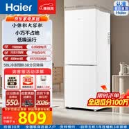 Haier178/180升两门冰箱小型迷你节能低燥金属底板家用电冰箱 宿舍双门 BCD-178LHC2E0WV三级能效