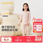 巴拉巴拉女童秋衣秋裤套装秋冬加厚保暖内衣儿童宝宝打底睡衣208424169001