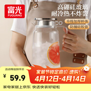富光玻璃凉水壶耐高温耐热防爆玻璃凉水杯冷水壶高硼硅玻璃水壶1800ml