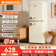 志高复古冰箱小型大容量家用租房电冰箱 化妆品网红冰箱冷藏冷冻一级能效小冰箱节能省电 【云漫白】156L客厅冰箱【快速锁鲜 高效制冷】