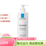 理肤泉 / 洁面/卸妆液 400ml 特安舒缓洁面乳