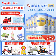惠氏【品牌授权】惠氏铂臻奶粉瑞士原装进口780G奶粉 2段780克*6罐