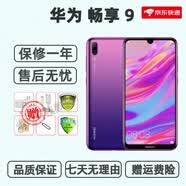 华为（HUAWEI）手机安卓畅享10智能机便宜学生工作室手机 颜色随机 128GB x 畅玩7x/4G运行 【下单请咨询客服】