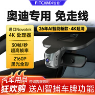 智看适用奥迪Q6 A3 A5 A4L A6L A7 A8 Q3 Q5L Q7 Q4 etron行车记录仪 奥迪专用【4K超清版】 套餐一：单镜头+64G内存卡