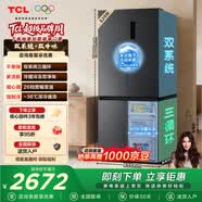 TCL小清柠529L十字对开门双系统双净味大容量宽幅变温家用电冰箱一级能效风冷无霜R529V7-US国家补贴