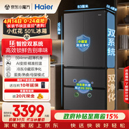 海尔（Haier）「小红花系列」501L法式多门冰箱双系统双净化594超薄机身一级能效BCD-501WGHFDCDB7U1国家补贴