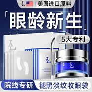 LA冻干眼膜贴眼袋提拉紧致抗皱淡化黑眼圈男女士护肤品套装消除眼袋