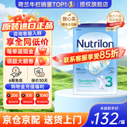 Nutrilon荷兰牛栏婴幼儿配方奶粉HMO益生元 诺优能原装进口800g 【询客服立打85折】3段1罐(10月+) 27年1月-5月