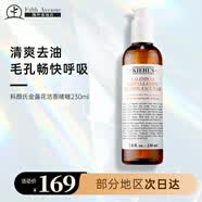科颜氏（Kiehl's）金盏花洗面奶 温和泡沫深层控油改善暗沉焕发面肌 金盏花洁面 230ml