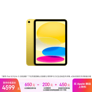 Apple/苹果iPad 11英寸 A16芯片2025年款 平板电脑 (256GB eSIM版/学习办公娱乐)黄色