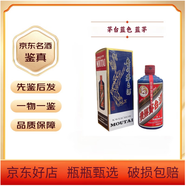 茅台（MOUTAI）2015年贵州茅台酒蓝色茅台 蓝茅 小批量勾兑 53度500ml*1瓶盒装 酱香型白酒 品相如图 2015年 500mL 1瓶